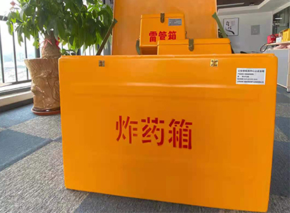 镜铁区如何正确选择炸药箱？